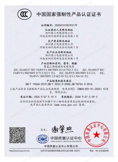 CCC-3179