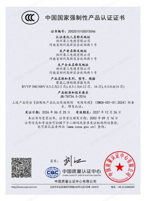 CCC-5046